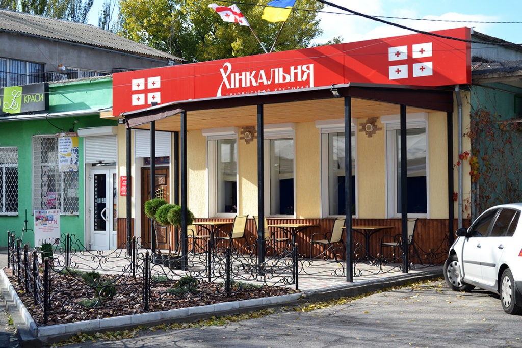 Хінкальня – мережа ресторанів грузинської кухні