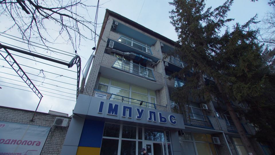 Медичний центр “Імпульс”