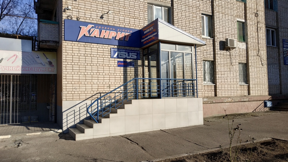 ПП “Канріт”