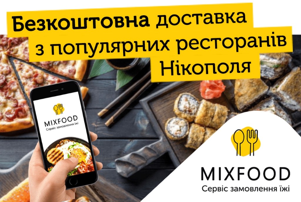 MixFood