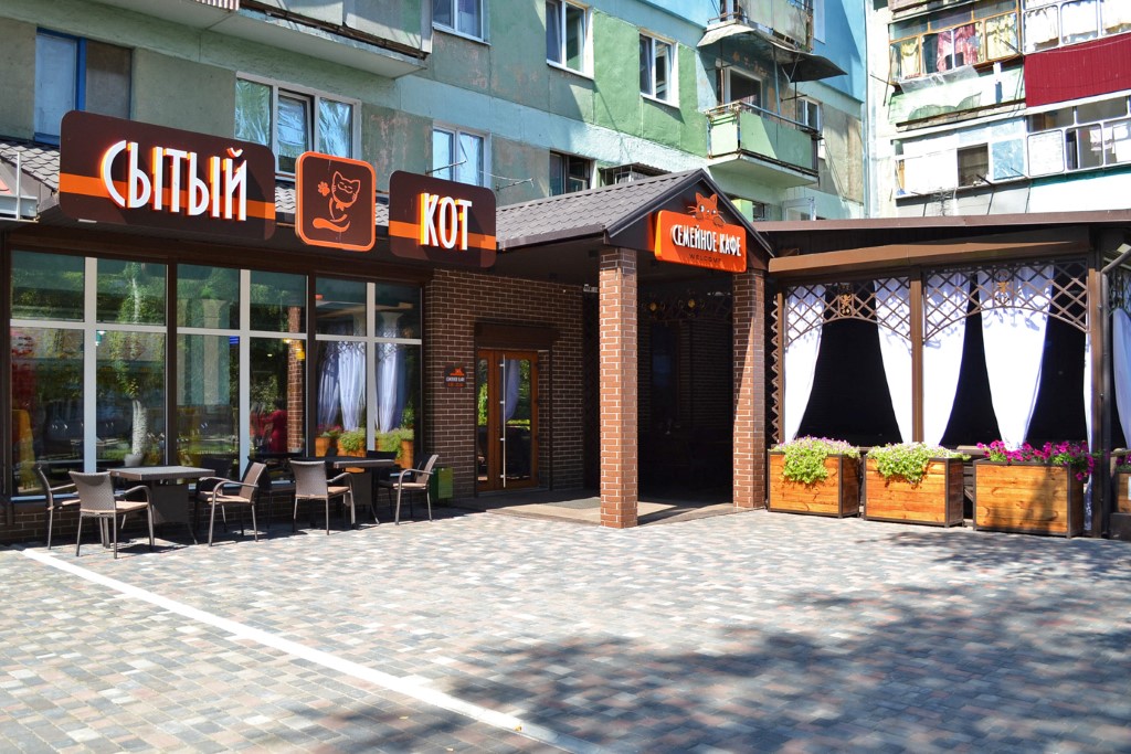 Сытый кот <br/>семейное кафе